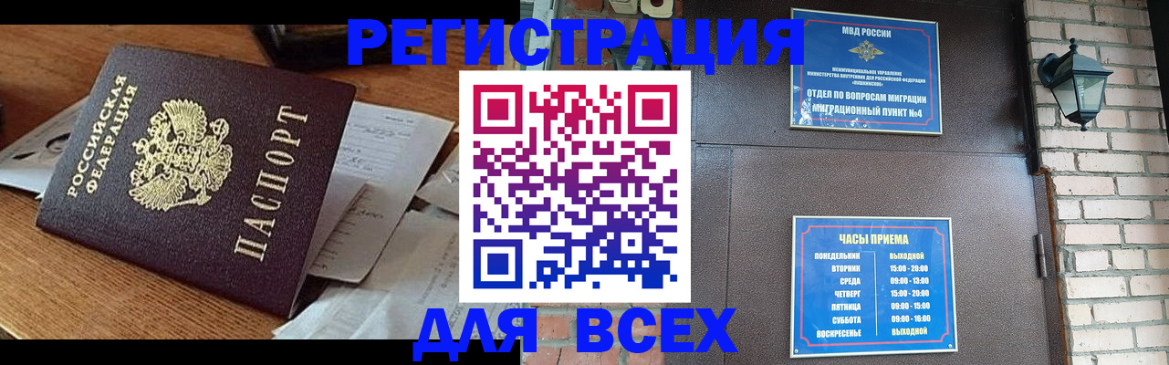 купить прописку в Сухиничи