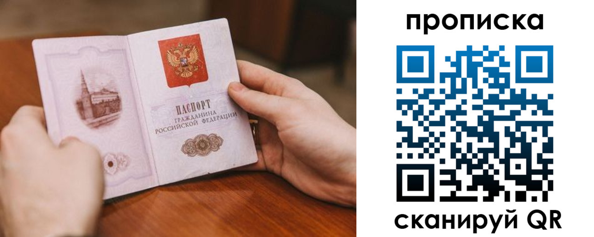 прописка в квартире в Сухиничи
