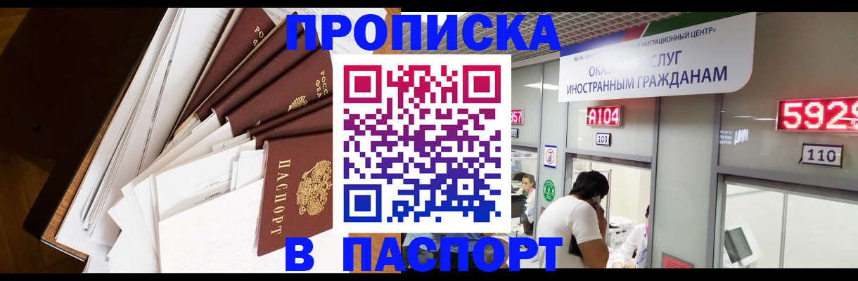 временная регистрация купить в Сухиничи