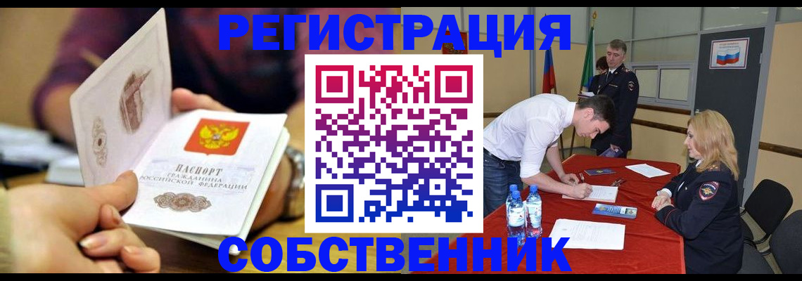 временная регистрация купить в Сухиничи
