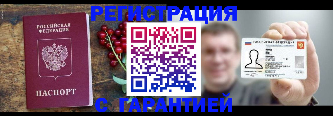 временная регистрация в Сухиничи
