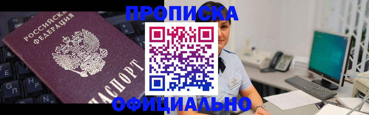 временная регистрация собственник в Сухиничи