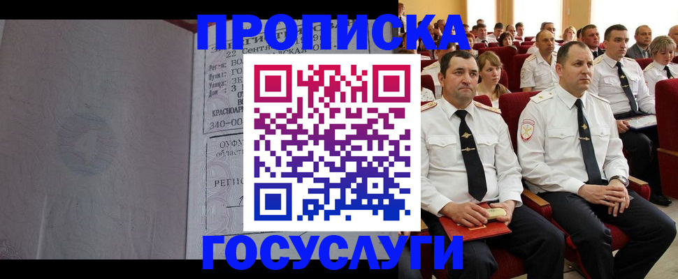 временная прописка в Сухиничи