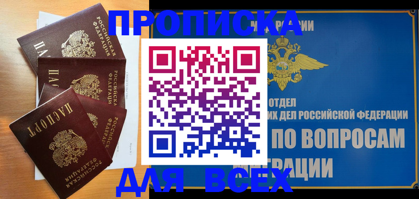 прописка для школы в Сухиничи