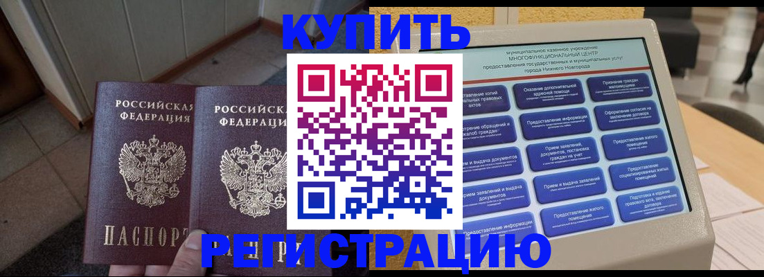 временная регистрация надежно в Сухиничи