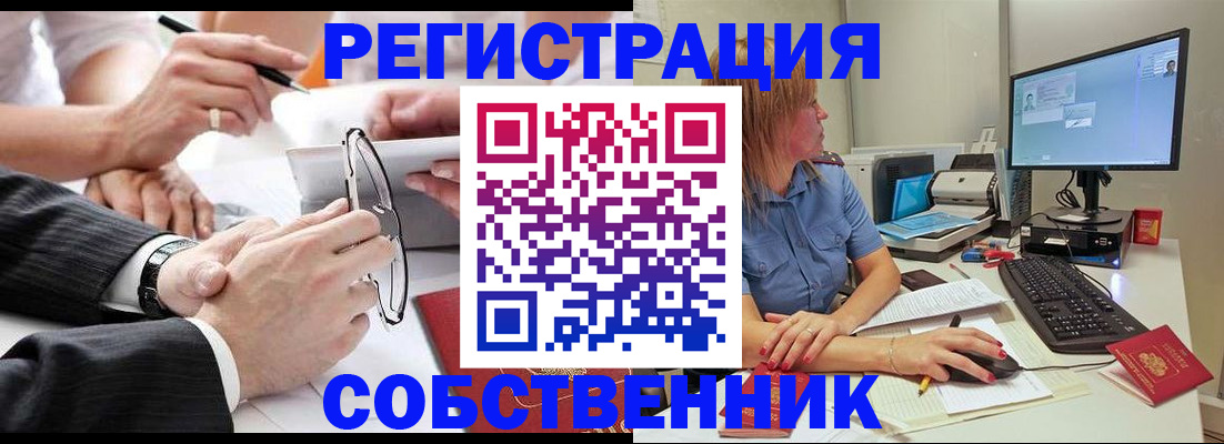 прописка гарантия в Сухиничи