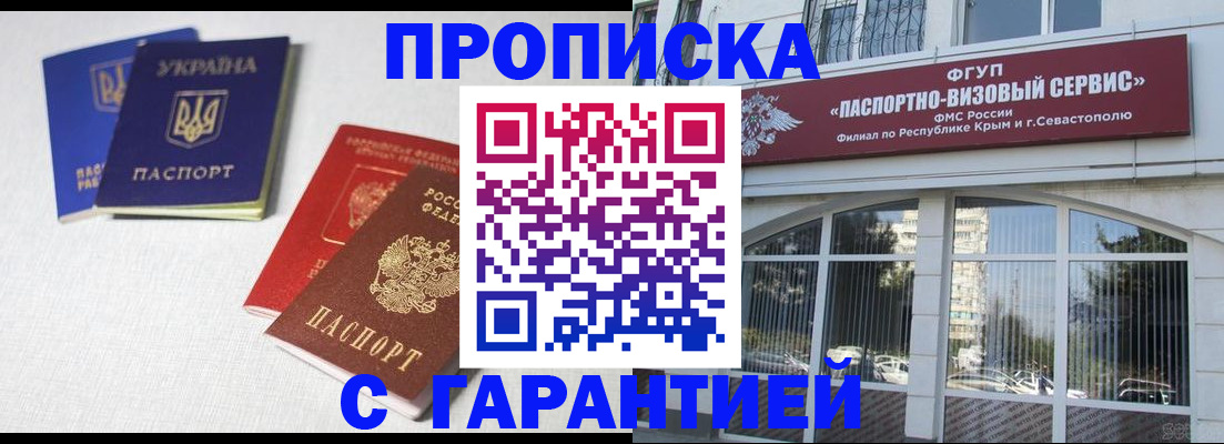 временная прописка в Сухиничи